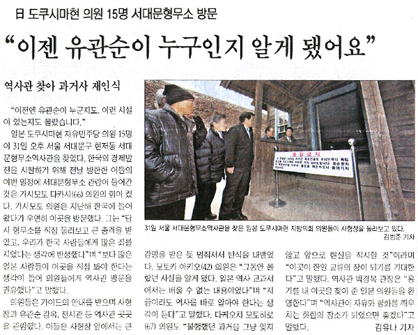 韓国西大門刑務所で歴史や説明を受ける